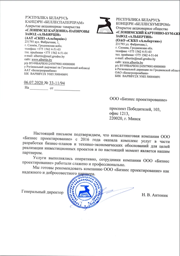 Альбертин