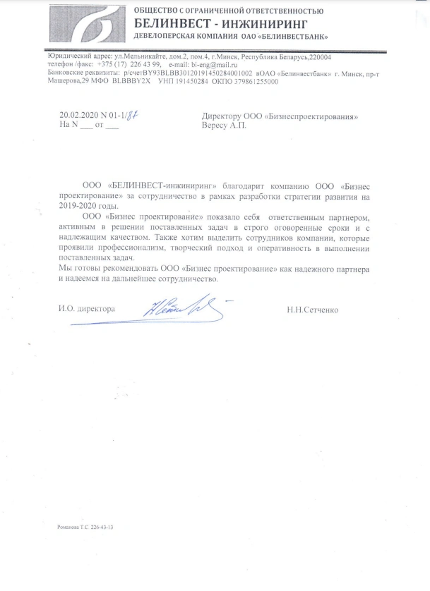 ООО 