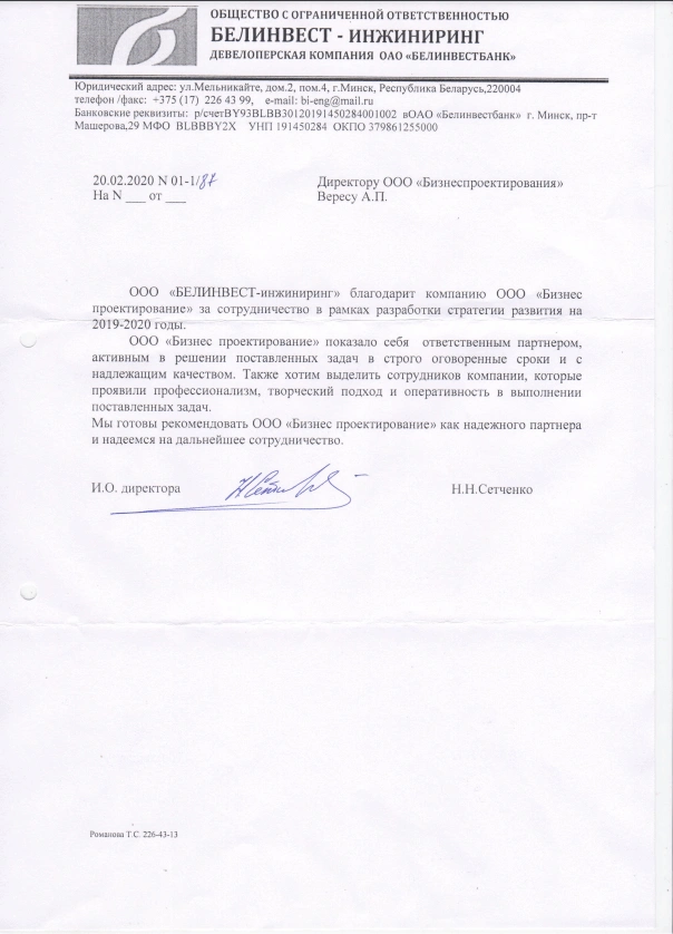ООО 