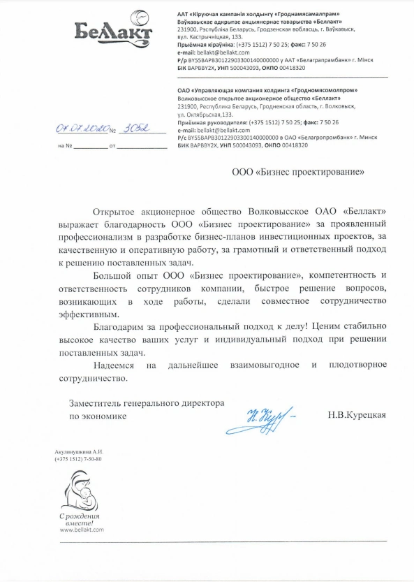 Беллакт