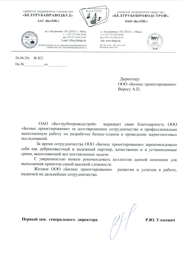 Минскоблогаз