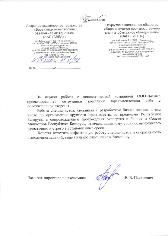 Блакит