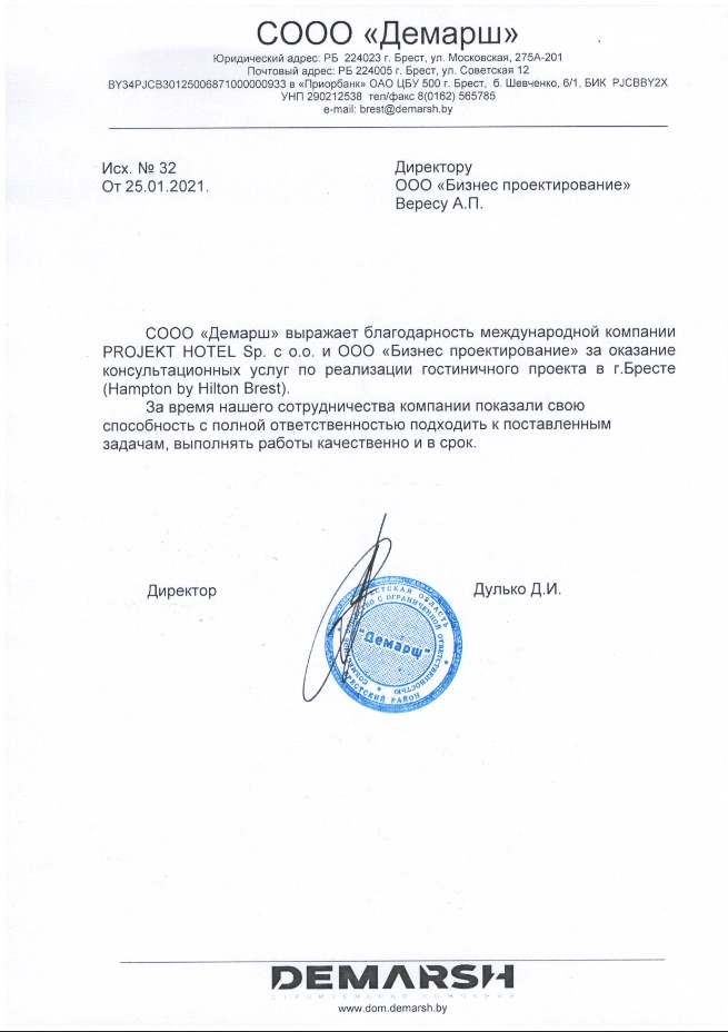 СООО 