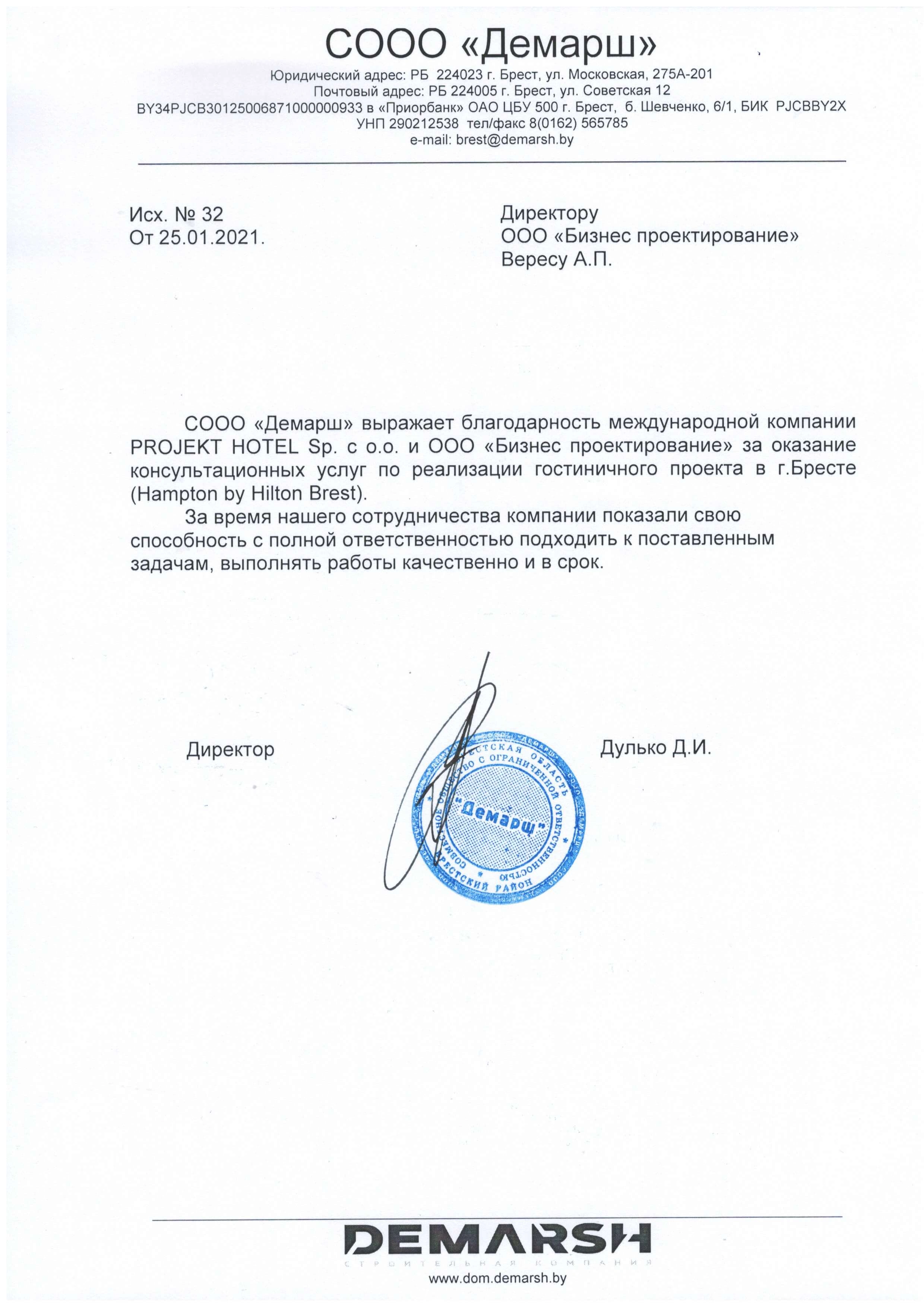 СООО 