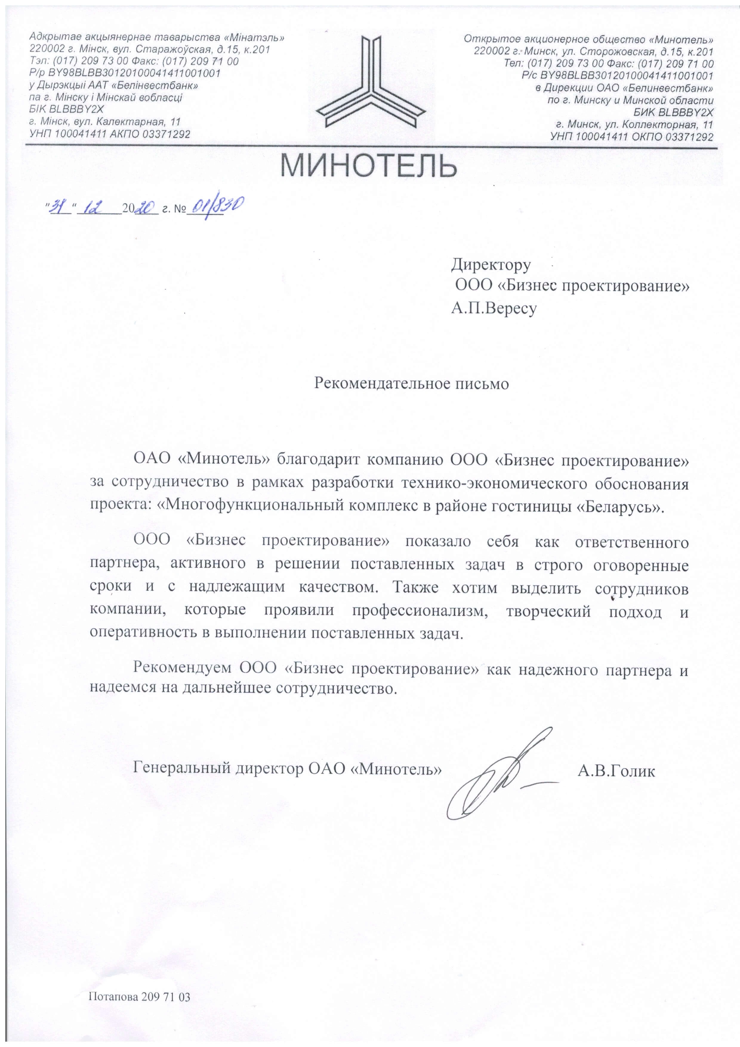 ОАО 