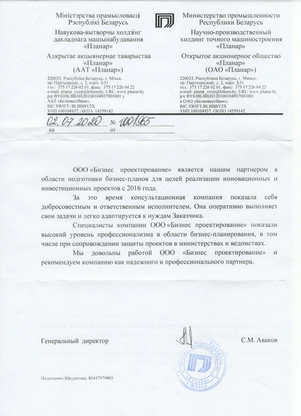 ОАО 