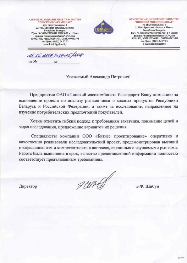 ООО ″Фикс Прайс″