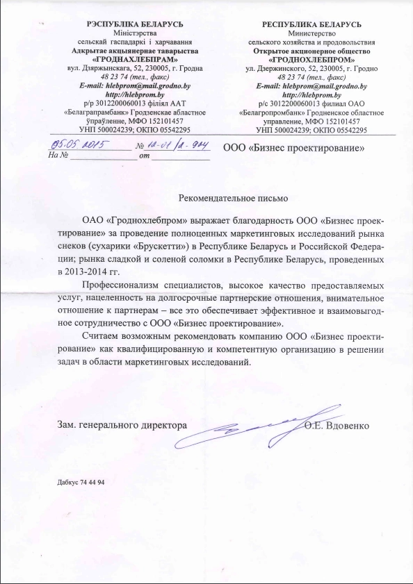 Беллакт
