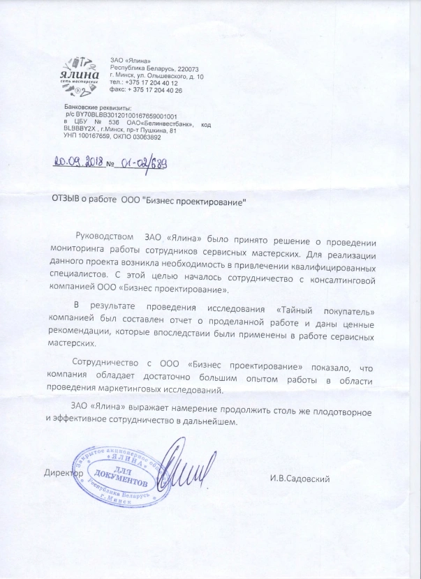 ОАО ″Гроднохлебпром″