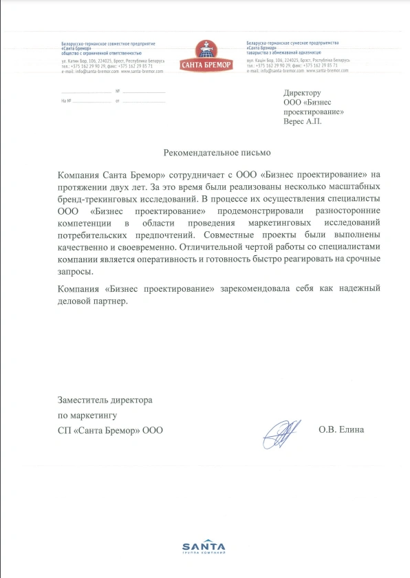 Белалко
