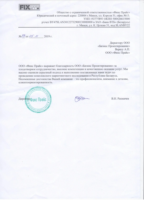 Беларусбанк