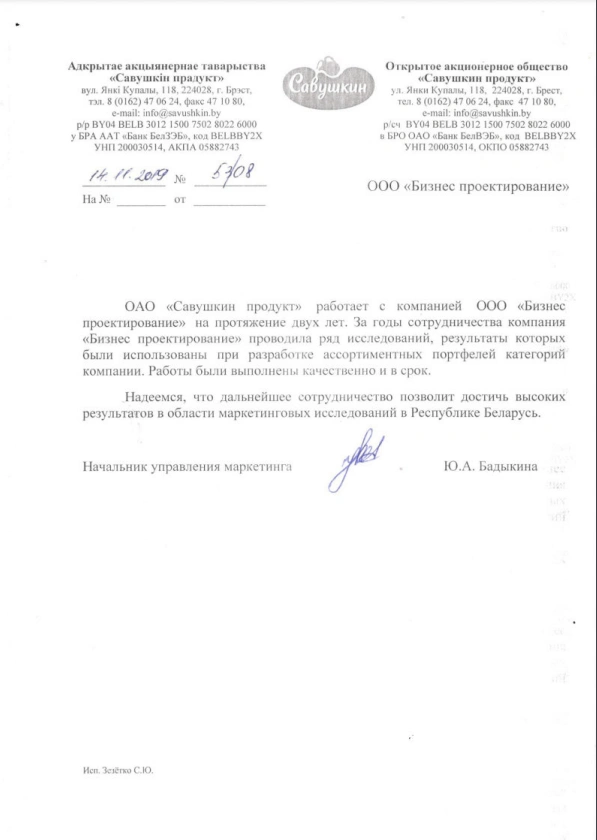Санта Бремор