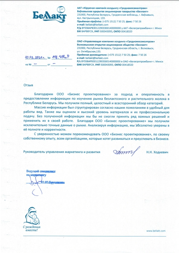 ОАО ″Пинский мясокомбинат″