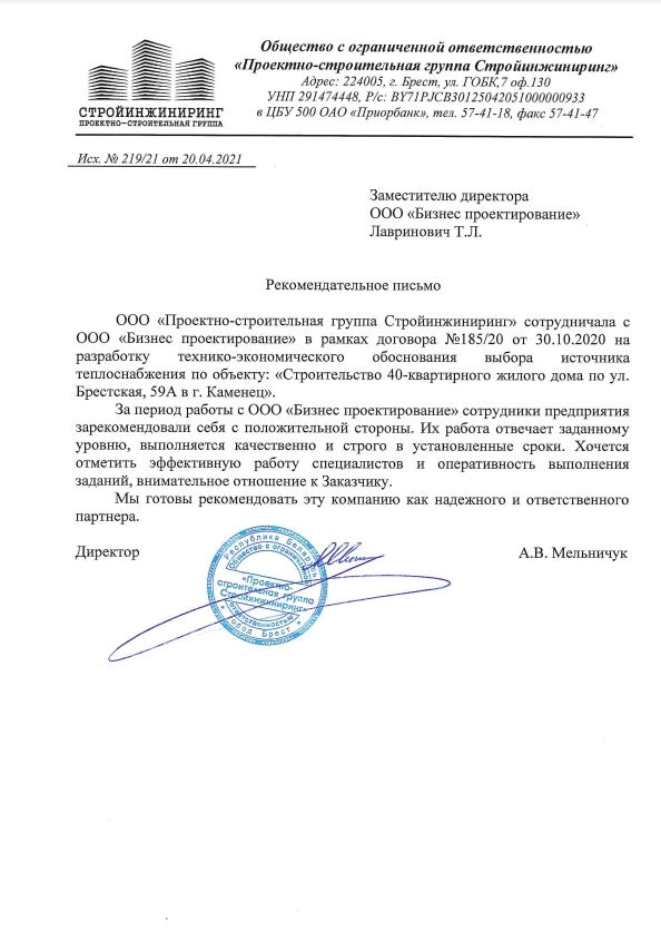 ООО 