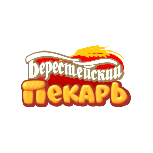 Берестейский пекарь